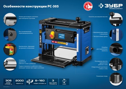 Станок рейсмусовый РС-305 серия ПРОФЕССИОНАЛ купить в Надыме