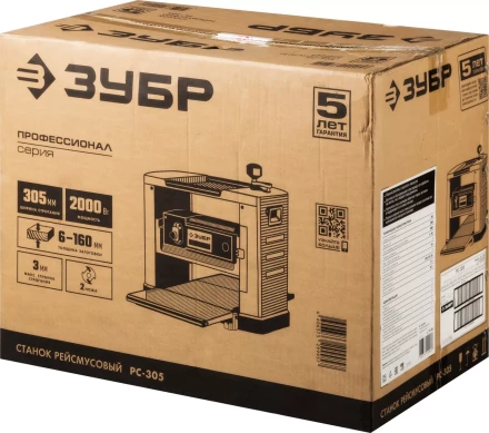 Станок рейсмусовый РС-305 серия ПРОФЕССИОНАЛ купить в Надыме