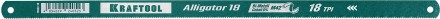 Полотна по металлу Alligator 15942-18-1 купить в Надыме