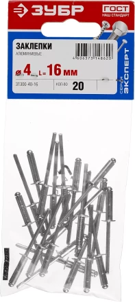 Заклепки алюминиевые пакет серия МАСТЕР купить в Надыме