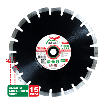 Диск алмазный 1A1RSS ULTRA ASPHALT SKYWER 610*4,2*15*36T*25,4 mm купить в Надыме