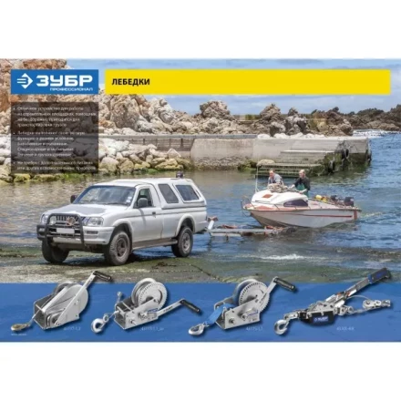 Лебедка ручная барабанная ЗУБР "ПРОФЕССИОНАЛ", тяговая, тросовая, 0,7т, 8м 43113-0.7_z01 купить в Надыме