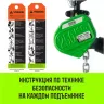 Таль ручная рычажная HITCH LHM104-G МИНИ 0.5 т 6 м. Гальваническая цепь (SZ060998) купить в Надыме