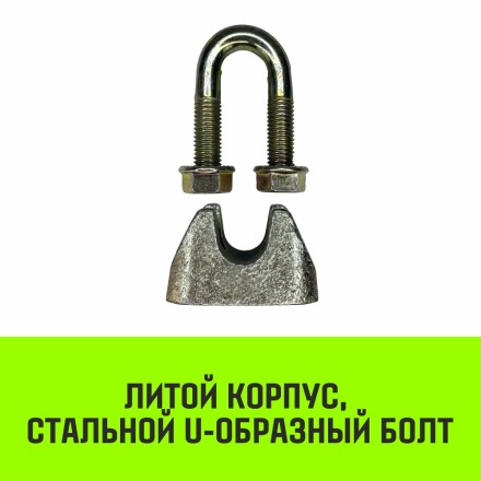 Зажим канатный оцинкованный DIN 1142 HITCH 16 мм (SZ071187) купить в Надыме