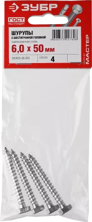 Шурупы ЗУБР "МАСТЕР" с шестигранной головкой, оцинкованные, 6x50мм, 4шт 300456-06-050 купить в Надыме