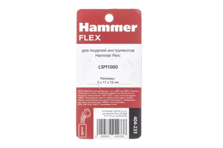 Щетки угольные HAMMER 404-233 купить в Надыме