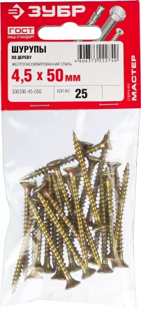Шурупы ЗУБР &quot;МАСТЕР&quot; по дереву желтопассивированные, 4.5x50мм, 25шт 300396-45-050 купить в Надыме