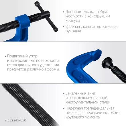 ЗУБР ПCС-50, 50 мм, чугунная струбцина тип С (G-образная), Профессионал (32245-050) купить в Надыме