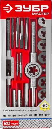 Набор ЗУБР "МАСТЕР" с металлореж. инструментом, метчики однопроходные и плашки М3-М12, оснастка - в пласт. боксе 20пред. 2810-H20_z01 купить в Надыме