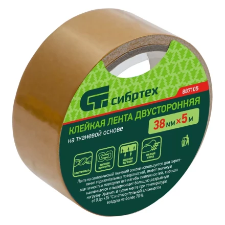 Лента клейкая двусторонняя, 38 мм х 5 м, на тканевой основе Сибртех 887105 купить в Надыме