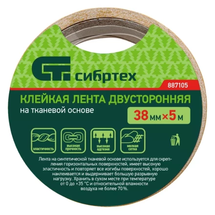 Лента клейкая двусторонняя, 38 мм х 5 м, на тканевой основе Сибртех 887105 купить в Надыме