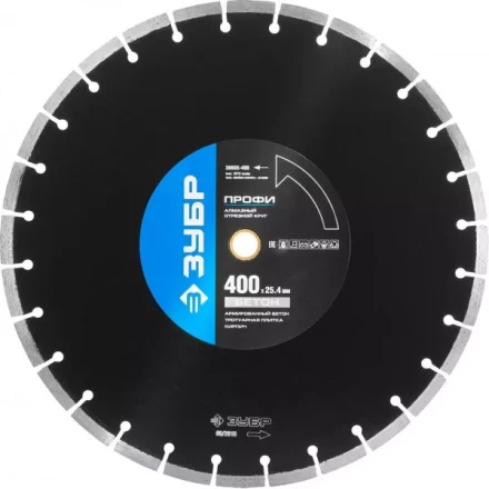 Круг отрезной алмазный ЗУБР "ПРОФИ" по бетону,  для спец инструмента, сухая и мокрая резка, 25,4х400мм 36665-400 купить в Надыме