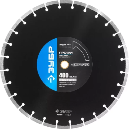 Круг отрезной алмазный ЗУБР "ПРОФИ" по бетону,  для спец инструмента, сухая и мокрая резка, 25,4х400мм 36665-400 купить в Надыме