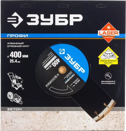 Круг отрезной алмазный ЗУБР "ПРОФИ" по бетону,  для спец инструмента, сухая и мокрая резка, 25,4х400мм 36665-400 купить в Надыме