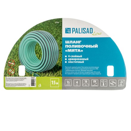 Шланг 4 слойный поливочный 1/2&quot;, 15 м Мята, LUXE Palisad 67660 купить в Надыме
