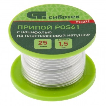 Припой с канифолью D 1,5 мм 25 г POS61 на пластмассовой катушке Сибртех 913372 купить в Надыме