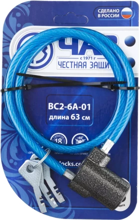 Замок тросовый, длина троса - 630мм, дисковый механизм секрета, ВС2-6А-01 37220-6-01 купить в Надыме