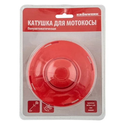 Катушка для триммера, полуавтомат., гайка М10 х1,25 левая Kronwerk 96351 купить в Надыме