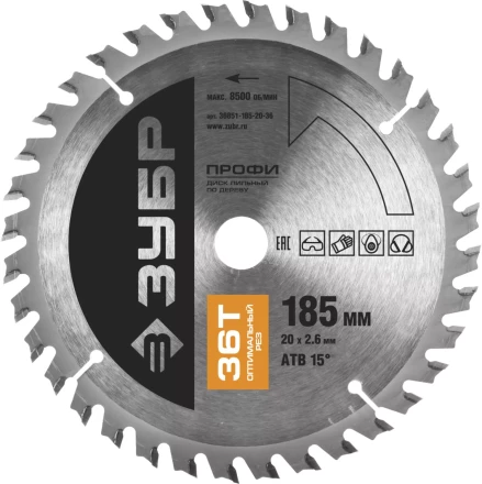 Диск пильный ЗУБР "ПРОФИ" "Оптимальный рез" по дереву, 36Т, 185х20мм 36851-185-20-36 купить в Надыме