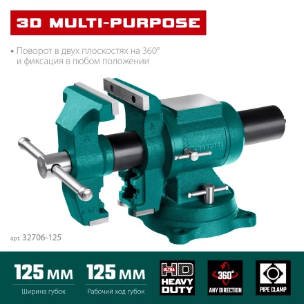 Тиски KRAFTOOL 3D Multi-Purpose 32706-125 купить в Надыме