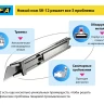 Лезвие OLFA, трапециевидное для SK-12 OL-SKB-2S/10B купить в Надыме