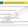 Лезвие OLFA, трапециевидное для SK-12 OL-SKB-2S/10B купить в Надыме
