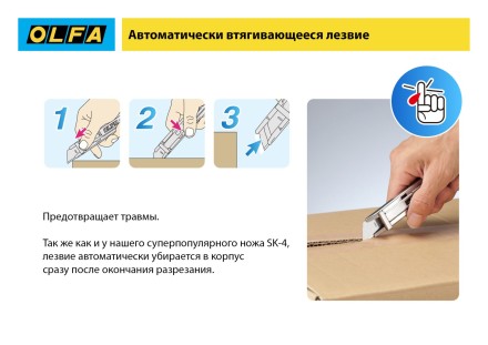 Лезвие OLFA, трапециевидное для SK-12 OL-SKB-2S/10B купить в Надыме