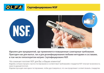 Лезвие OLFA, трапециевидное для SK-12 OL-SKB-2S/10B купить в Надыме