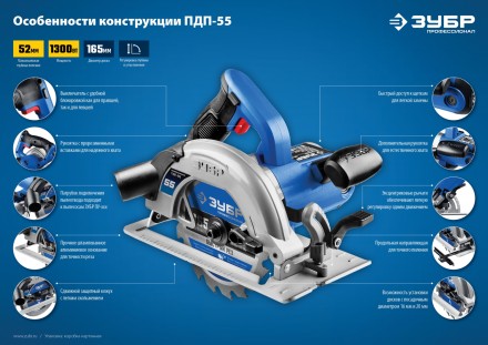 Пила циркулярная ПДП-55 серия ПРОФЕССИОНАЛ купить в Надыме