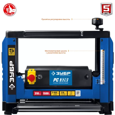 Станок рейсмусовый РС-320 серия ПРОФЕССИОНАЛ купить в Надыме