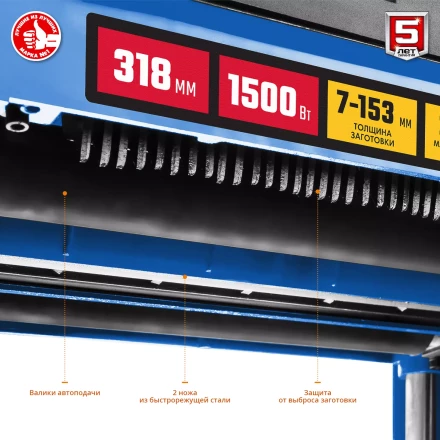 Станок рейсмусовый РС-320 серия ПРОФЕССИОНАЛ купить в Надыме