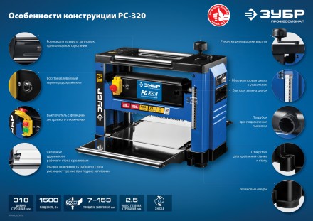Станок рейсмусовый РС-320 серия ПРОФЕССИОНАЛ купить в Надыме