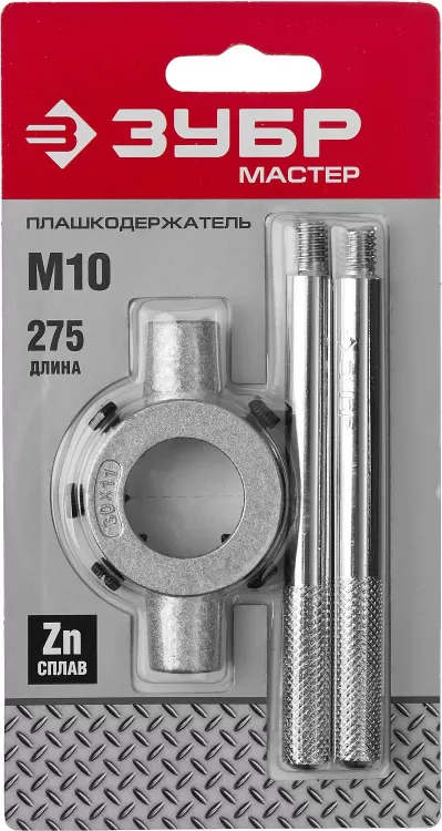 Плашкодержатель, ЗУБР Мастер 28141-30, с центровочными и прижимными винтами, 30х11мм для М10, L - 275мм 28141-30_z01 купить в Надыме