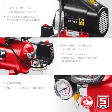 Компрессор воздушный КП-200-6 серия МАСТЕР купить в Надыме