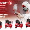 Компрессор воздушный КП-200-6 серия МАСТЕР купить в Надыме