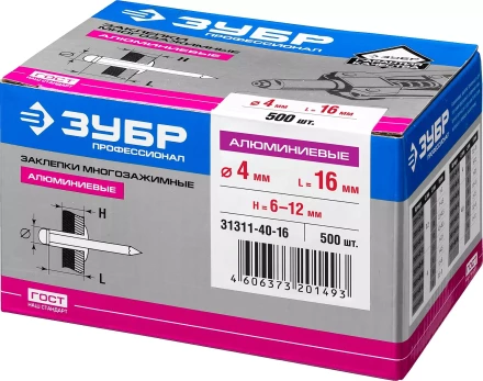 Заклепки многозажимные алюминиевые коробка серия ПРОФЕССИОНАЛ купить в Надыме