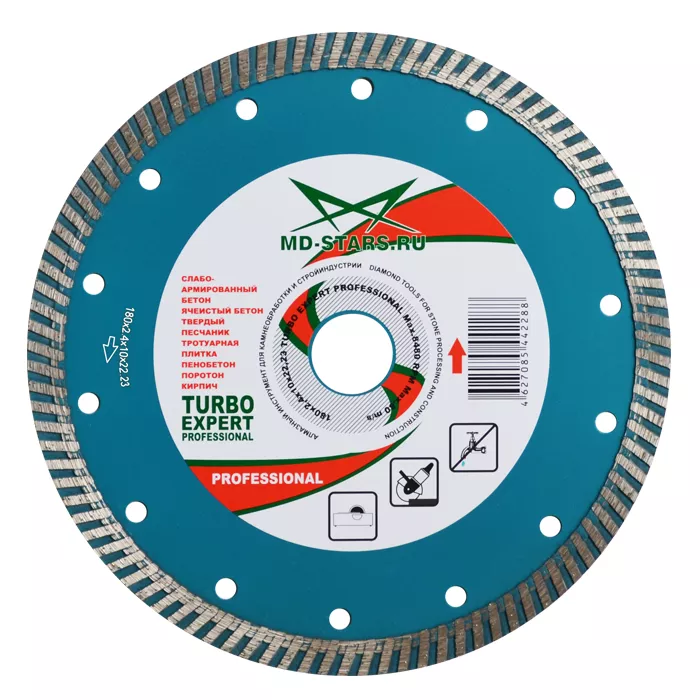 Диск алмазный по бетону Turbo Expert Professional MD-STARS 230*2,6*10*22,23 mm купить в Надыме