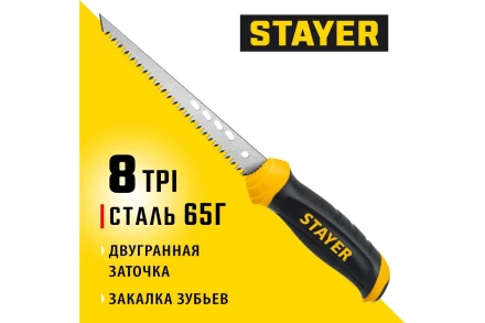 STAYER 160 мм, выкружная ножовка по гипсокартону, Professional, 8TPI, 15173_z02 купить в Надыме