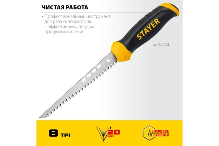 STAYER 160 мм, выкружная ножовка по гипсокартону, Professional, 8TPI, 15173_z02 купить в Надыме