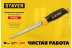 STAYER 160 мм, выкружная ножовка по гипсокартону, Professional, 8TPI, 15173_z02 купить в Надыме