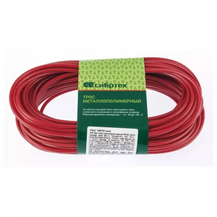 Трос металлополимерный красный ПР-4.0 толщина 4,0 мм моток 20 метров Россия Сибртех 476443 купить в Надыме