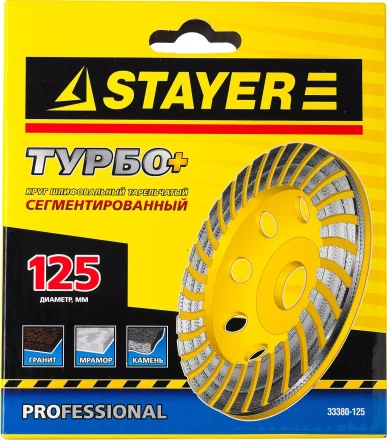 Чашка STAYER &quot;PROFESSIONAL&quot; алмазная сегментированная, высота 22,2мм, 125мм 33380-125 купить в Надыме