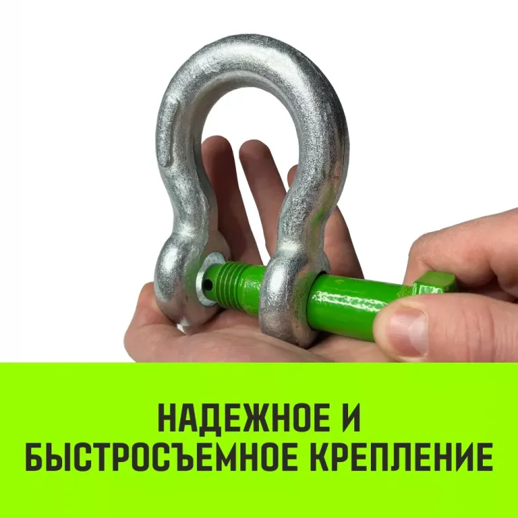 Скоба омегообразная со шплинтом HITCH G2130 25.0 т (SZ072037) купить в Надыме