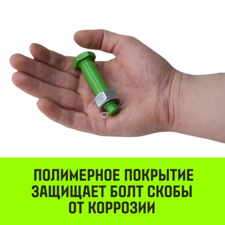Скоба омегообразная со шплинтом HITCH G2130 25.0 т (SZ072037) купить в Надыме
