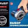 ЗУБР Керамо-10, d 76 мм, (10 мм, 5 х 1.2 мм), сплошной алмазный диск, Профессионал (36664-076) купить в Надыме