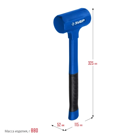 ЗУБР БМО, 52 мм, 900 г, безынерционный молоток, Профессионал (2049-900) купить в Надыме