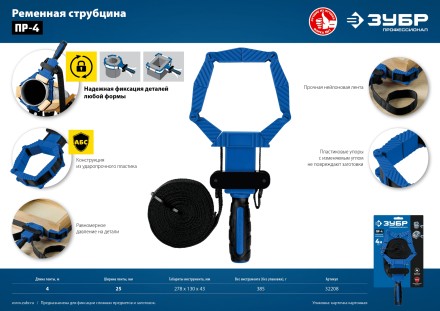 ЗУБР ПР-4, 4 м, ременная струбцина, Профессионал (32208) купить в Надыме