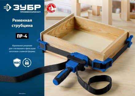 ЗУБР ПР-4, 4 м, ременная струбцина, Профессионал (32208) купить в Надыме