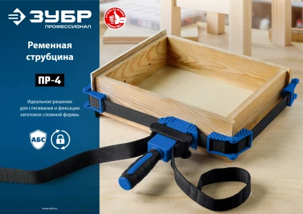 ЗУБР ПР-4, 4 м, ременная струбцина, Профессионал (32208) купить в Надыме