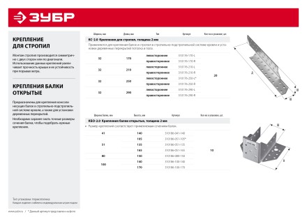 ЗУБР КБО-2.0, 51 x 135 x 2 мм, цинк, открытое крепление балки (310186-051-135) купить в Надыме